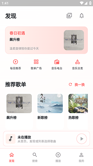 珊瑚音乐app手机版