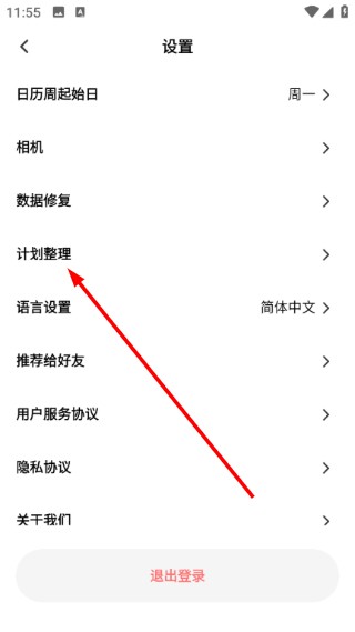小计划打卡