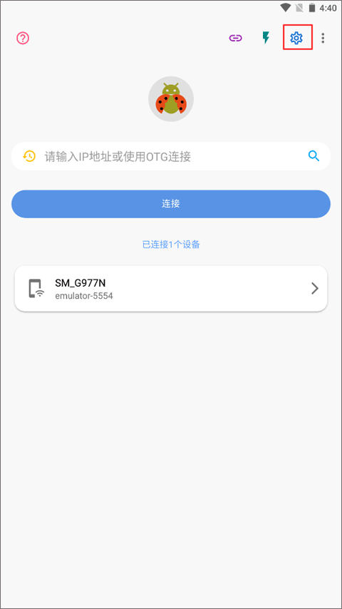 甲壳虫ADB助手app