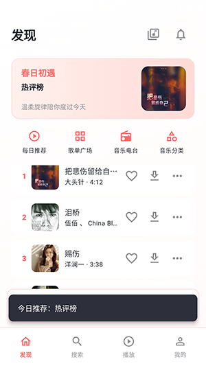珊瑚音乐app官方版