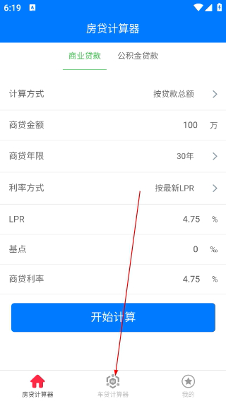 房计算器
