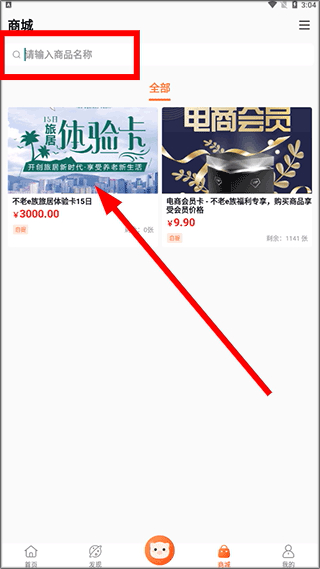 不老e族