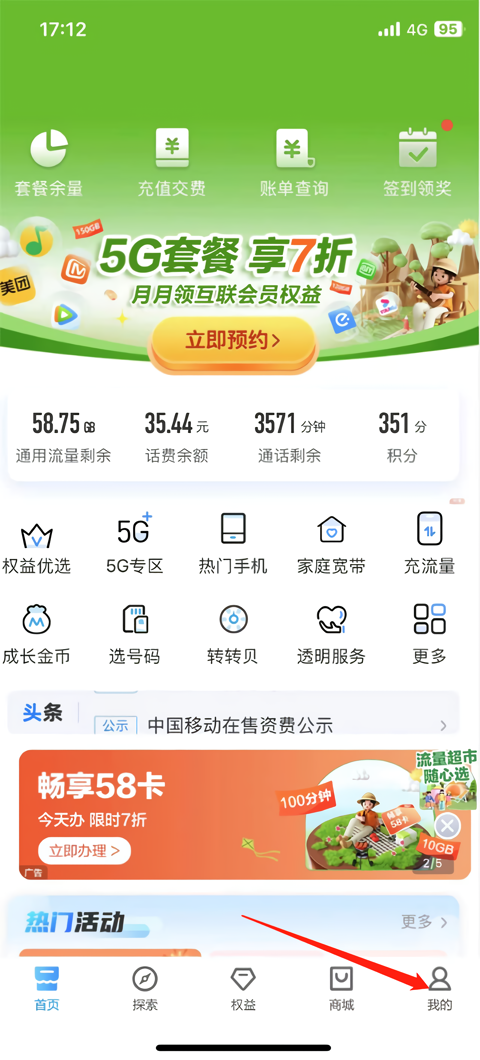 怎么注销手机卡截图1
