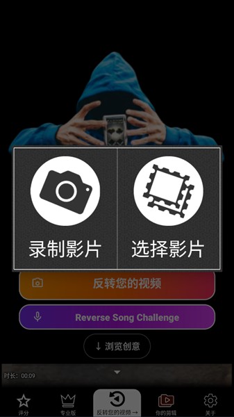 倒放视频