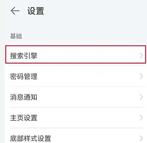 荣耀浏览器app安卓版 荣耀浏览器app