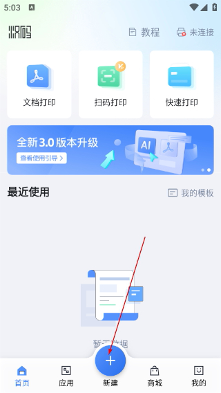 汉码