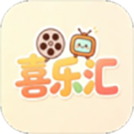 喜乐汇视频官方正版