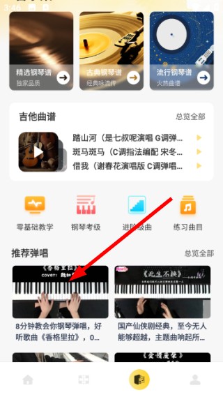 节奏地球