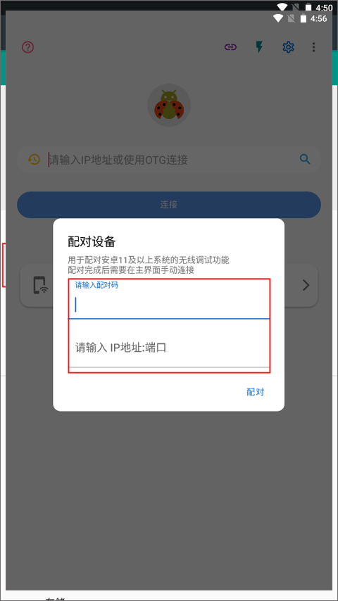 甲壳虫ADB助手app