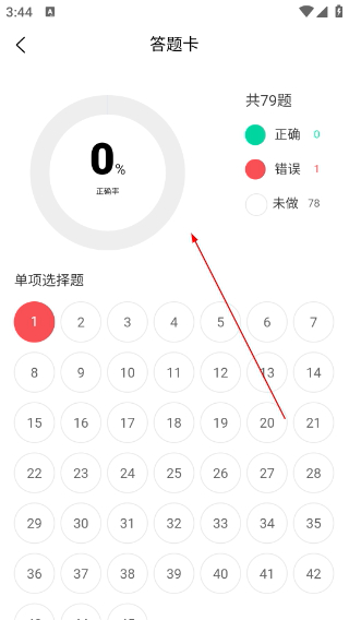 考研100题库