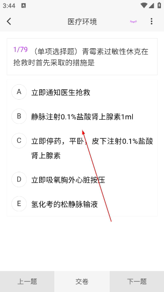 考研100题库
