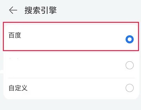 荣耀浏览器app安卓版 荣耀浏览器app