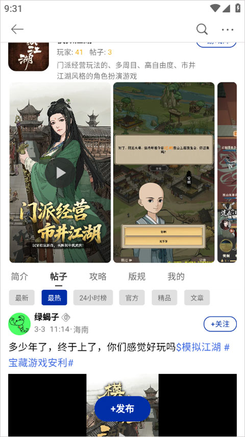 使用教程截图2