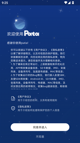 使用教程截图1