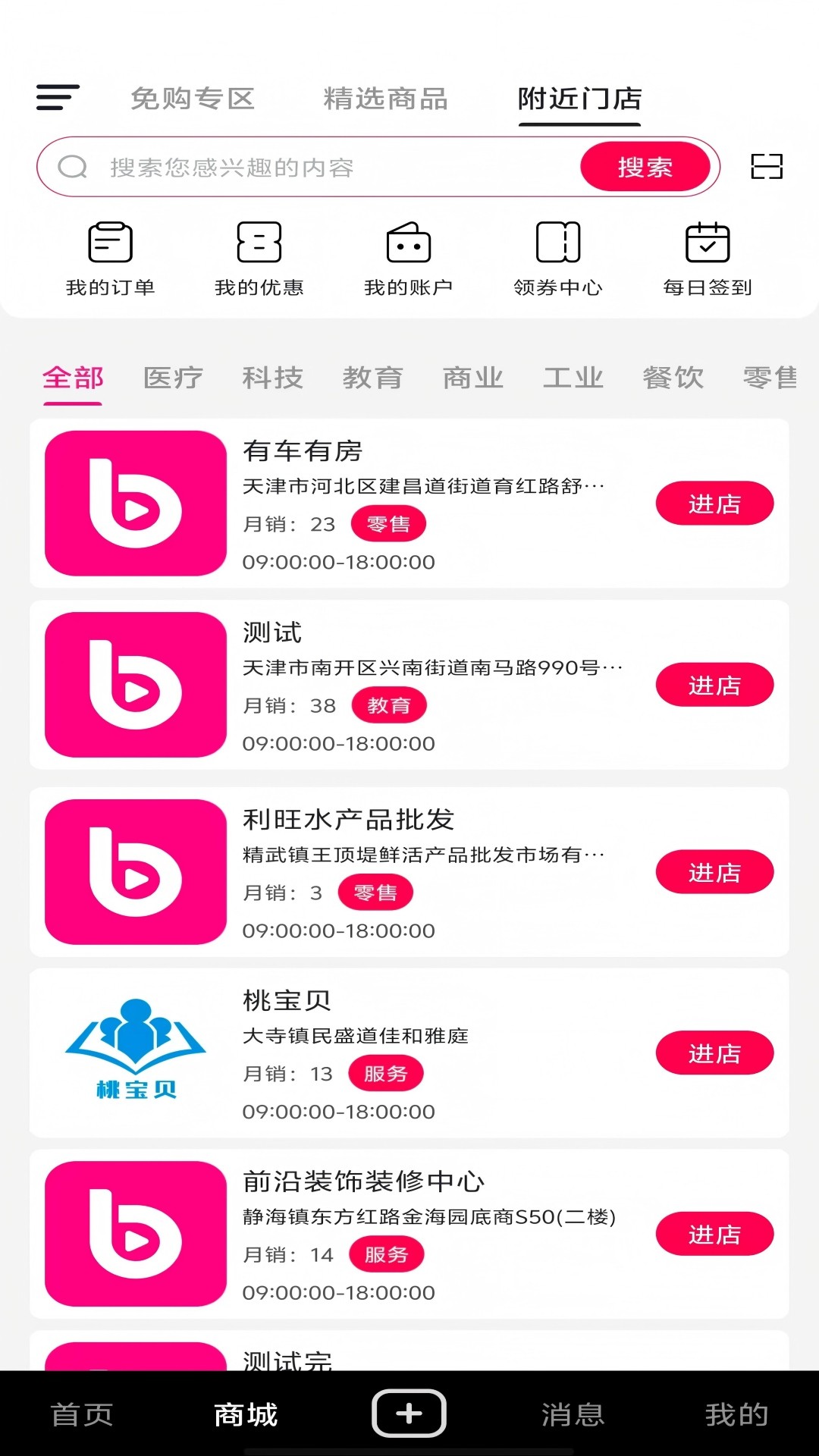 叭吧官网版