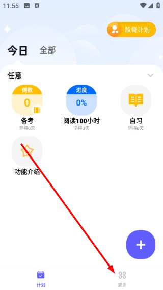 小计划打卡
