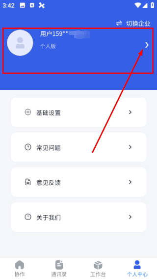 视道