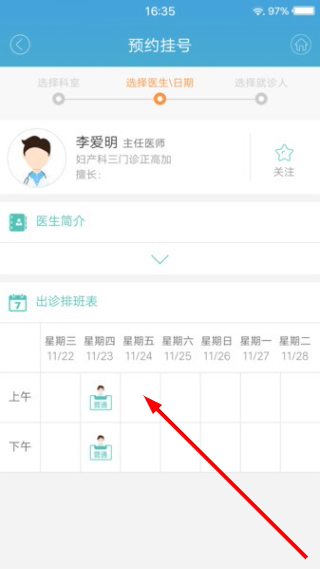 掌上延市医院