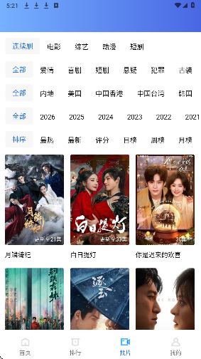 凌云视频安卓正版