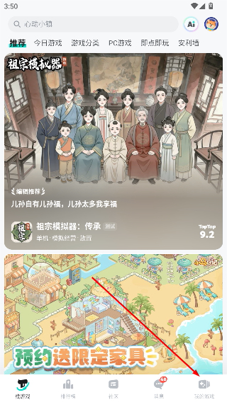 taptap官方正版下载安装