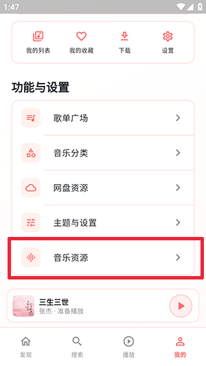 珊瑚音乐app官方版