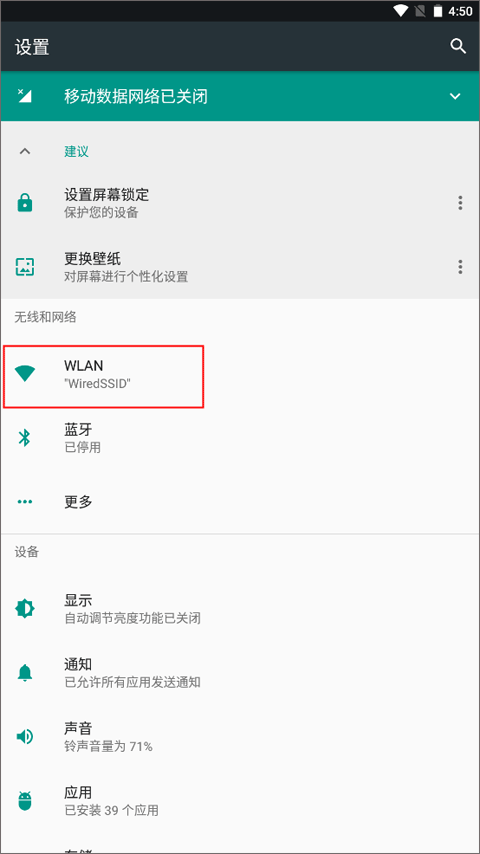 甲壳虫ADB助手app