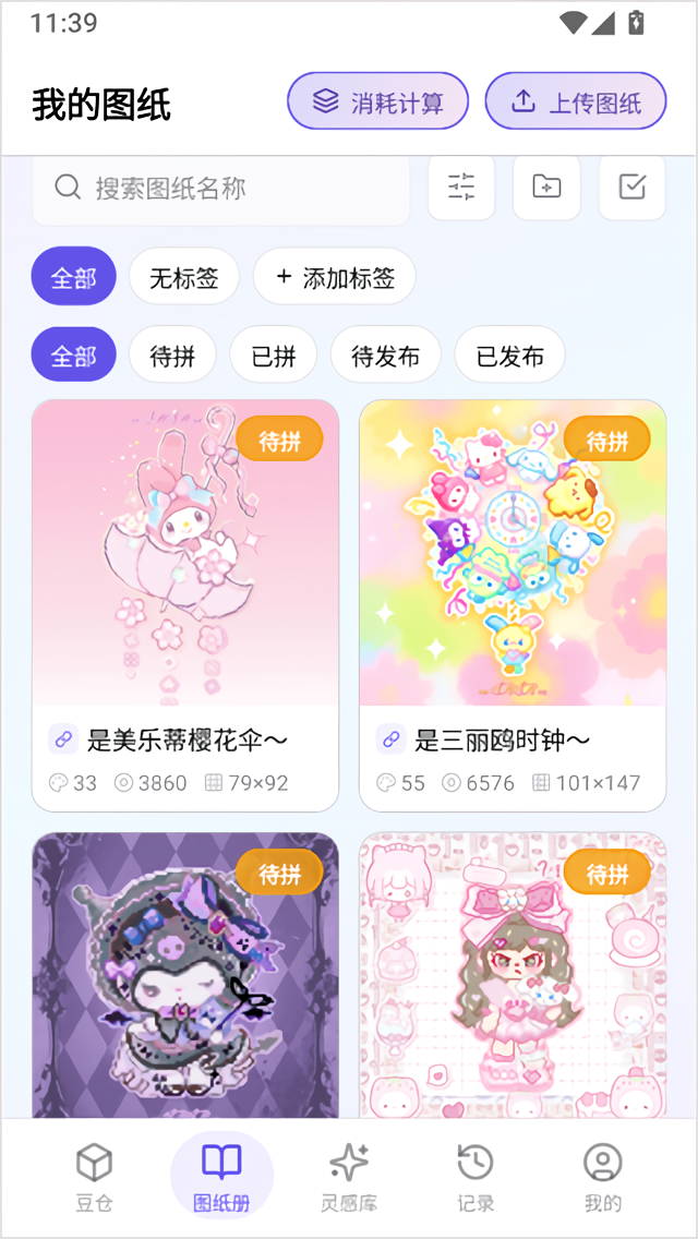 使用教程截图2