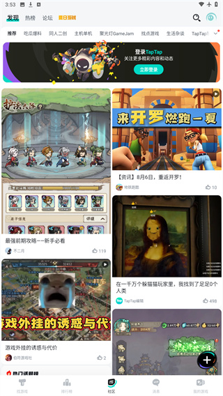 taptap官方正版下载安装