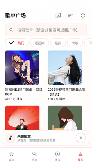珊瑚音乐app安卓版