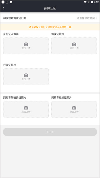 帮邦行司机