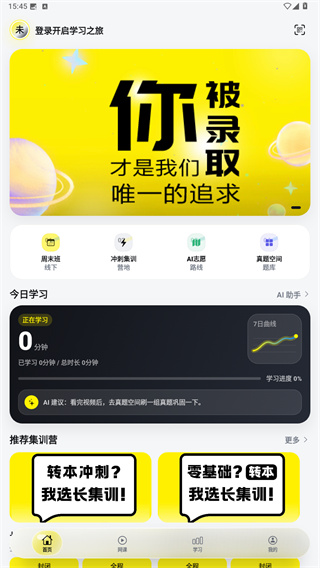兴国在线app