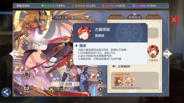 龙炎截图