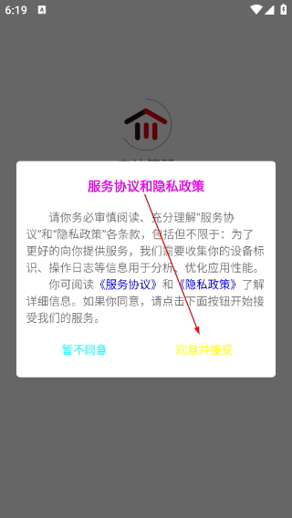 房计算器