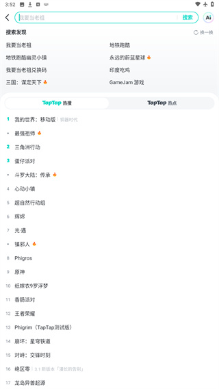 taptap官方正版下载安装