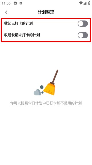 小计划打卡