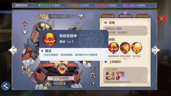 合金猪截图