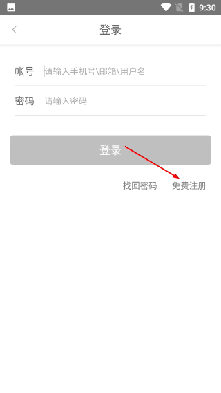 一心堂电商