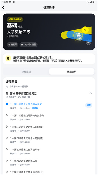 兴国在线app