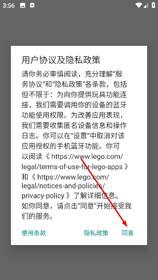 乐高拼搭指引安卓版