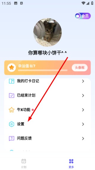 小计划打卡