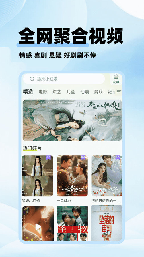 剧美影视大全正式版