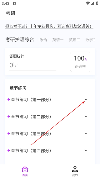 考研100题库
