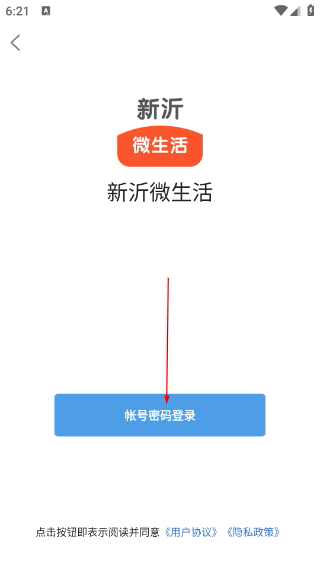 新沂微生活
