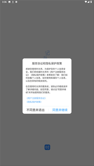 时光序app