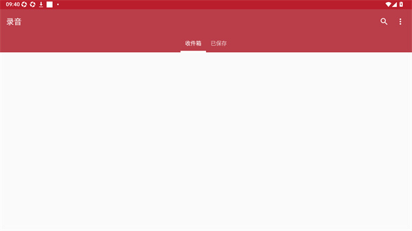 智能电话录音