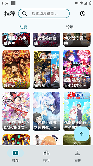 AF动漫app官方版