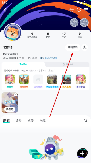 taptap官方正版下载安装