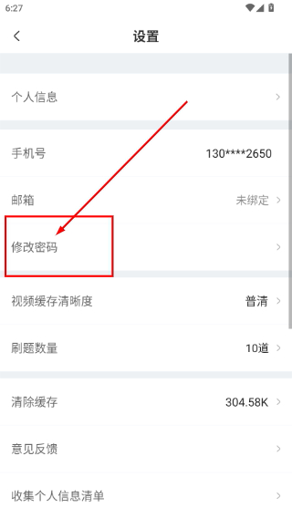 二级消防工程师