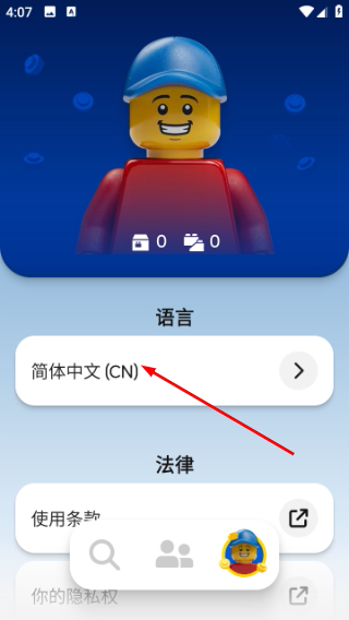 乐高拼搭指引安卓版
