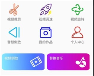 倒放视频